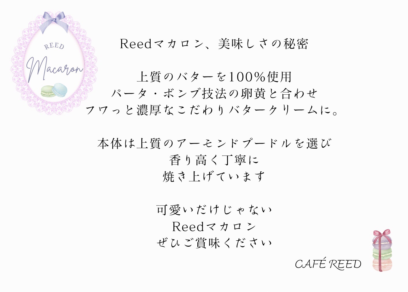 美味しさの秘密